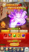 破天刀 v1.0.0 内置0.1送十万真充版 截图