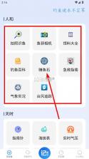 钓鱼佬 v1.0.19 app下载 截图
