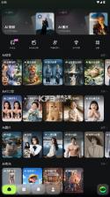 aimate v6.7.0 人工智能下载 截图