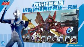 奥特曼超时空英雄 v1.1.0 手游官方正版 截图