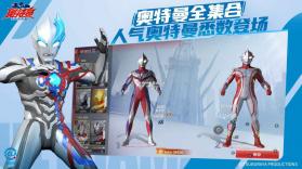 奥特曼超时空英雄 v1.1.0 手游官方正版 截图