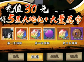 火影忍者木叶高手 v1.0.5 手游官方版 截图