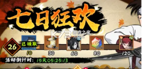 火影忍者木叶高手 v1.0.5 手游官方版 截图