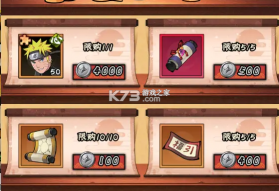 火影忍者木叶高手 v1.0.5 手游官方版 截图