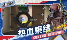 先锋枪手 v1.0 游戏 截图