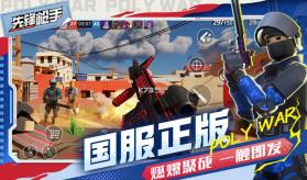 先锋枪手 v1.0 游戏 截图