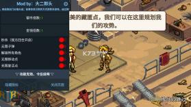 合金弹头战术 v1.0.156 破解版内置菜单 截图