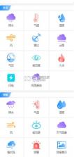 晋享天气 v1.0 app官方下载 截图