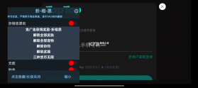 疾风骑士 v20.0.1 折相思破解版 截图