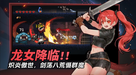 疾风骑士 v20.0.1 折相思破解版 截图