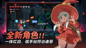 疾风骑士 v20.0.1 折相思破解版 截图