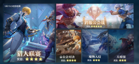 时空猎人觉醒 v1.63.188 手游官方版 截图