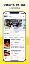 美团鸭觅 v2.0.1 下载 截图