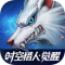 时空猎人觉醒手游官方版
