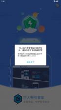 巨人账号管家 v1.3.9 app官方版 截图
