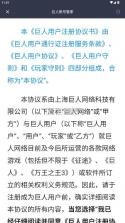 巨人账号管家 v1.3.9 app官方版 截图