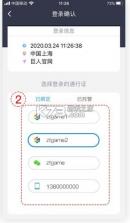 巨人账号管家 v1.3.9 app官方版 截图