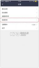 巨人账号管家 v1.3.9 app官方版 截图