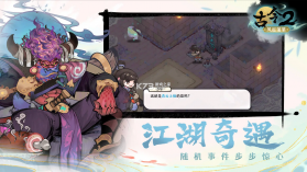 古今2风起蓬莱 v1.0.1 游戏官方版 截图