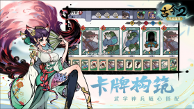 古今2风起蓬莱 v1.0.1 游戏官方版 截图