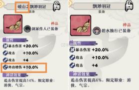 古今2风起蓬莱 v1.0.1 游戏官方版 截图