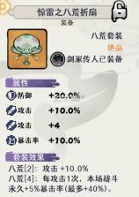 古今2风起蓬莱 v1.0.1 游戏官方版 截图