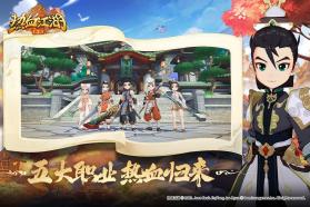 热血江湖归来 v0.1.7.0 手游官方版 截图