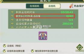 热血江湖归来 v0.1.7.0 手游官方版 截图