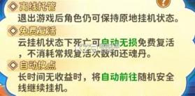 热血江湖归来 v0.1.7.0 手游官方版 截图