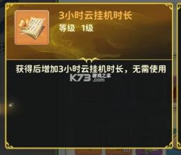 热血江湖归来 v0.1.7.0 手游官方版 截图