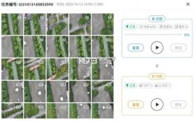 极目智农pro v4.3.6 官方下载安装 截图