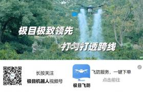 极目智农pro v4.3.6 官方下载安装 截图