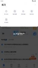 粉笔考研 v6.6.2 app 截图