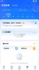 粉笔考研 v6.6.2 app 截图
