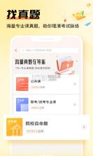 掌上考研 v6.6.3 app官方下载 截图