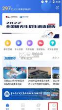 掌上考研 v6.6.3 app官方下载 截图