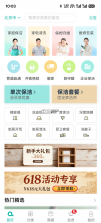阿姨帮 v8.2.4 家政服务app 截图