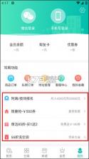 阿姨帮 v8.2.4 家政服务app 截图