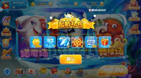 金鲨银鲨 v99.1 飞禽走兽街机版 截图