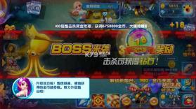 金鲨银鲨 v99.1 飞禽走兽街机版 截图