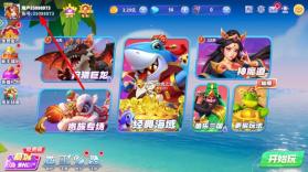 捕鱼炸翻天 v11.5.1.0 高爆版 截图