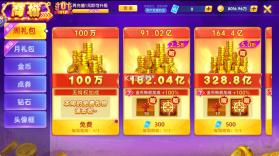 鱼丸游戏 v10.3.46.4.0 高爆版 截图