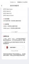 台铃智能 v3.5.6 app下载安装手机版 截图