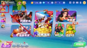 捕鱼炸翻天 v11.5.1.0 万炮版 截图