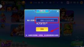 捕鱼炸翻天 v11.5.1.0 万炮版 截图