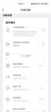 台铃智能 v3.5.6 app下载安装手机版 截图