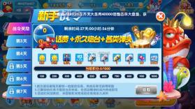 金鲨银鲨 v99.1 无限金币版最新版本 截图