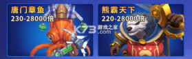 捕鱼炸翻天 v11.5.1.0 华为版下载 截图