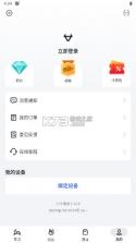 小牛电动 v5.14.2 app下载 截图