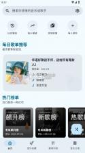 冬瓜音乐 v1.0.7 app官方下载 截图